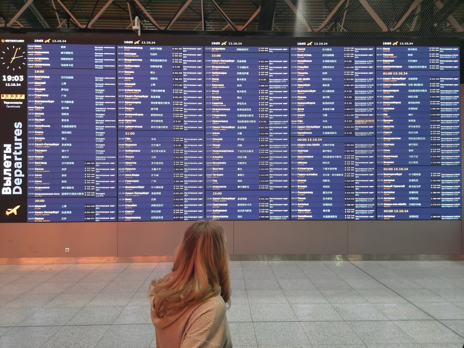 Tablero de salidas en la terminal B del aeropuerto de Sheremétievo, en Moscú (imagen de archivo, 2024).