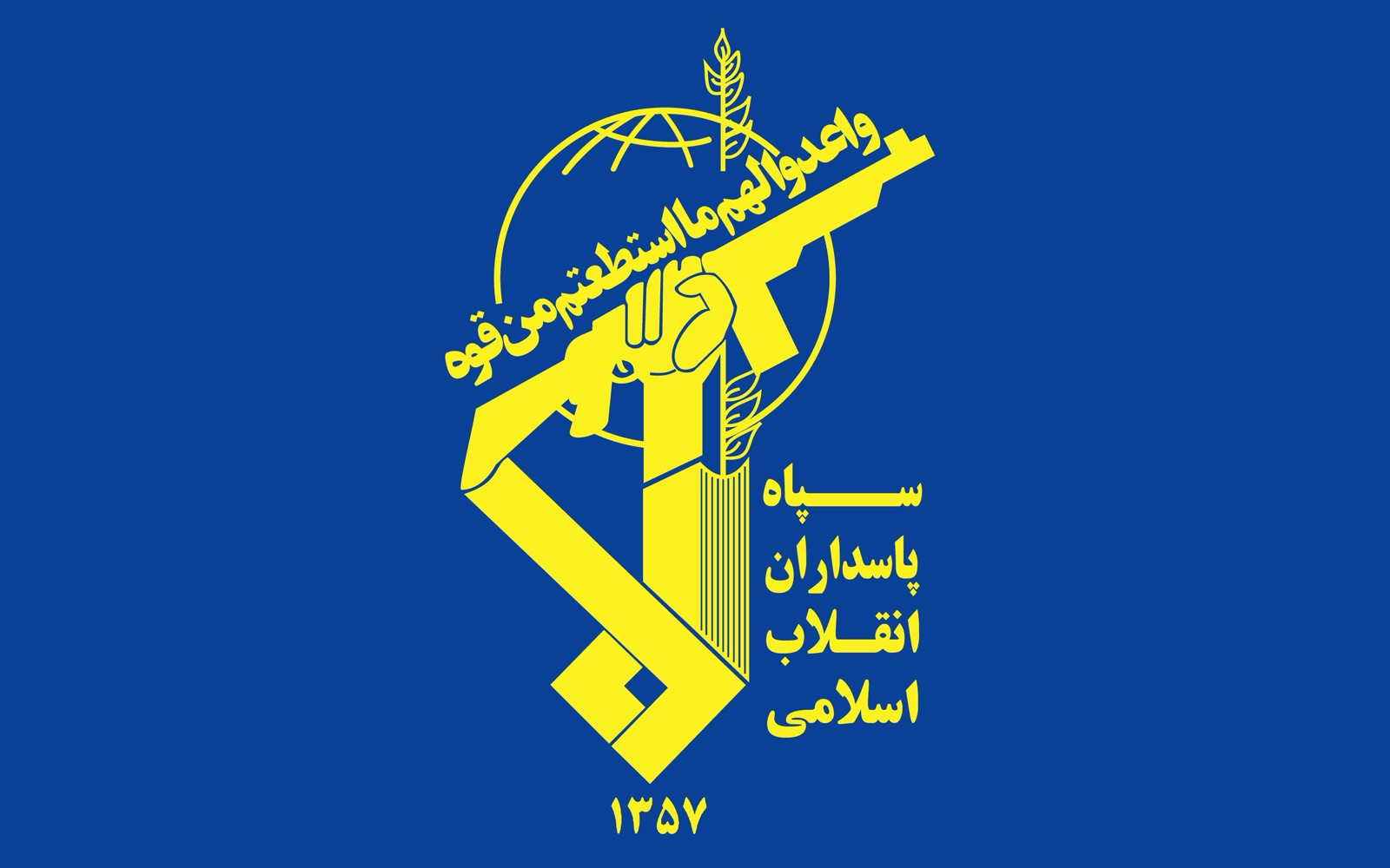 Emblema de la Guardia Revolucionaria: un puño que sostiene un fusil, un versículo del Corán y el año persa 1357 (1979), cuando fue fundada.